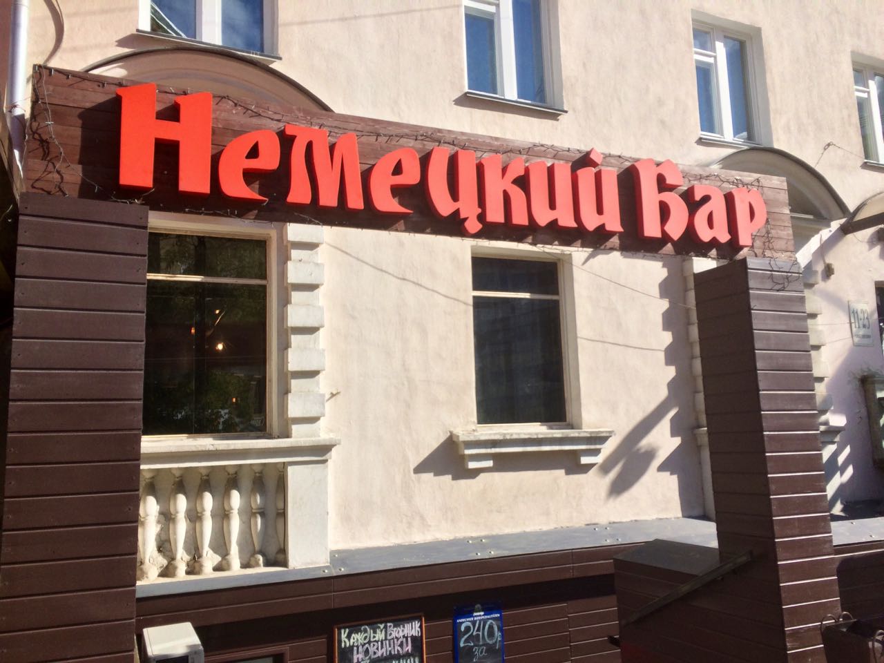 "Nemetzky-Bar" - German Bar